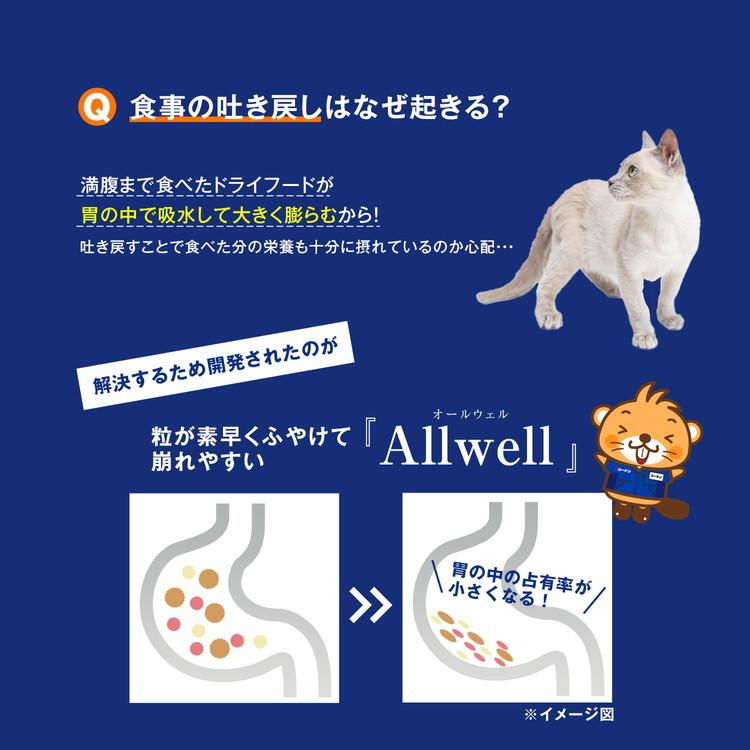 unicharm（ユニチャーム） オールウェル（AllWell）キャットフード
