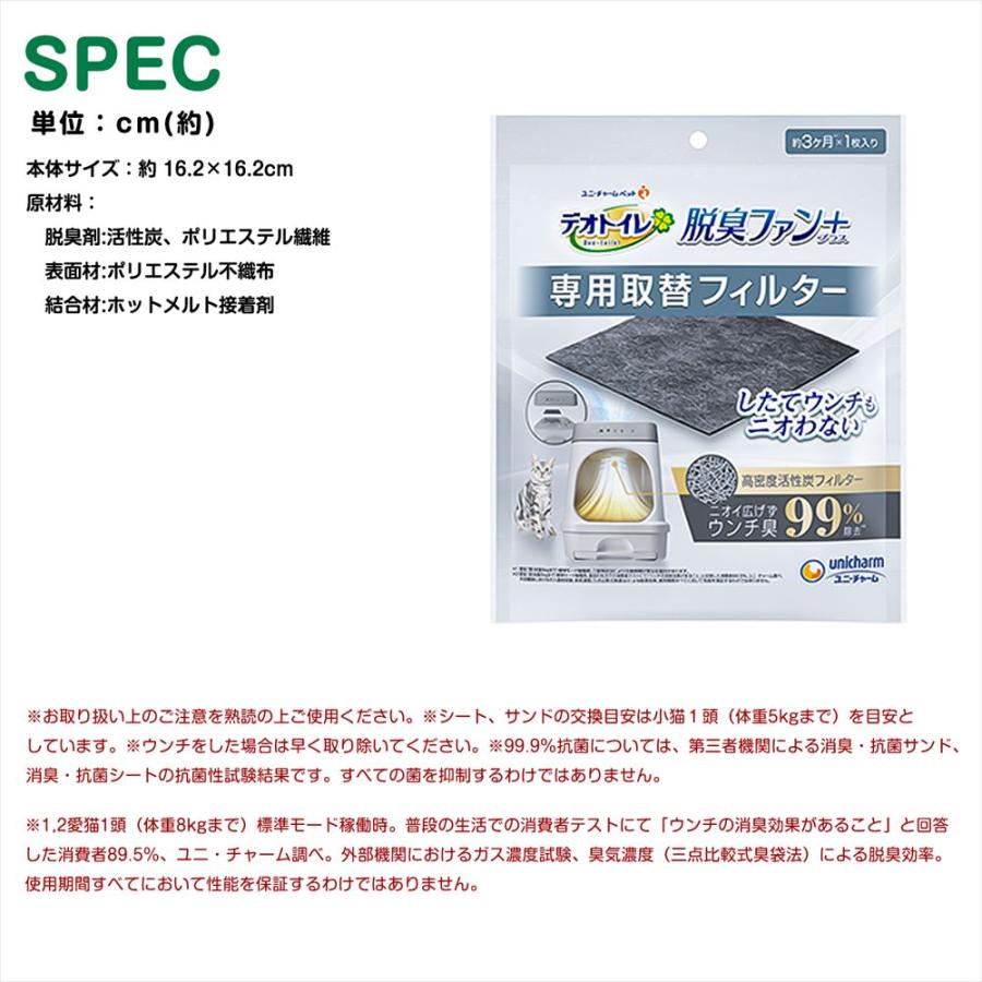 ユニ・チャーム ペットケア ユニチャーム・ペットケア 脱臭ファン+