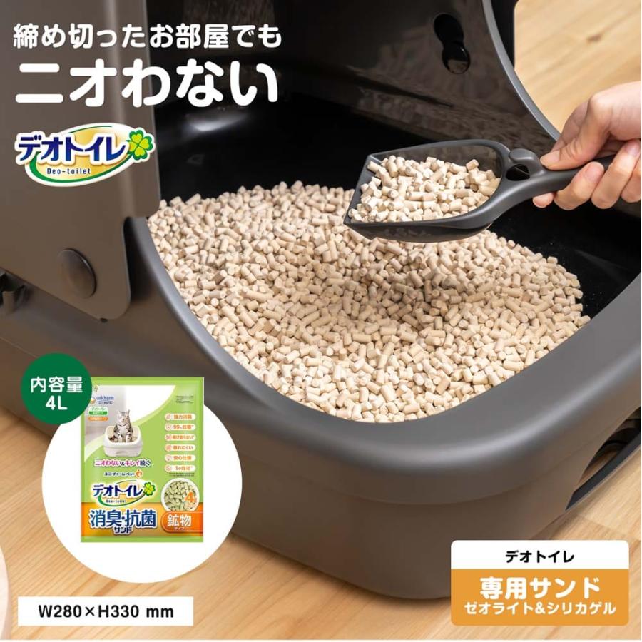 デオトイレ 猫砂 システムトイレ 4L 無香料 鉱物系 消臭・抗菌 サンド
