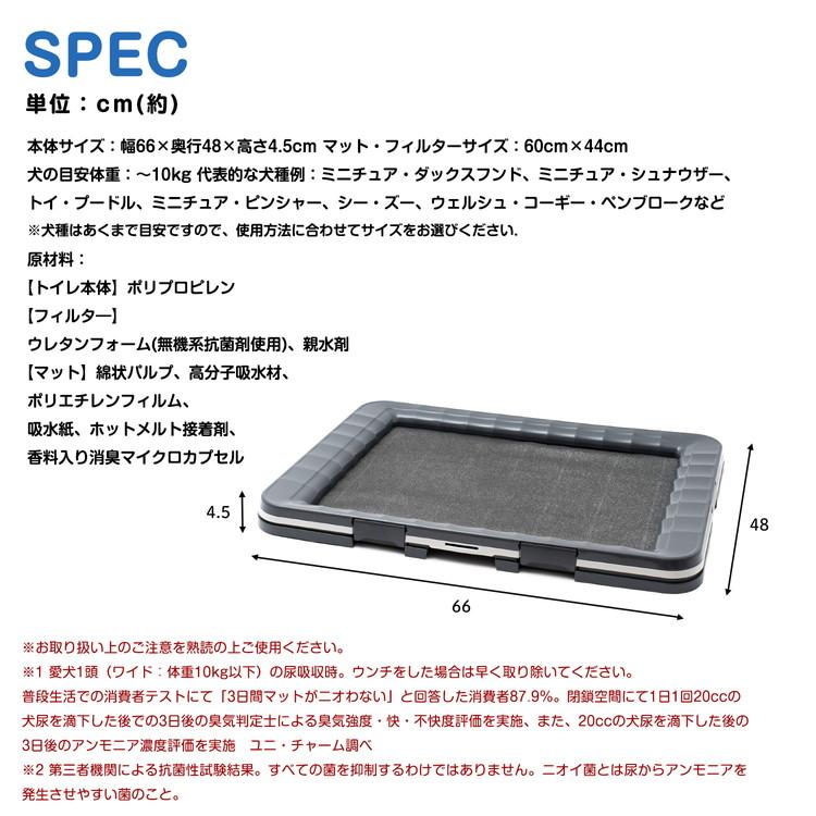 ユニ・チャーム ペットケア デオシート 消臭ラボ トイレシステム 本体