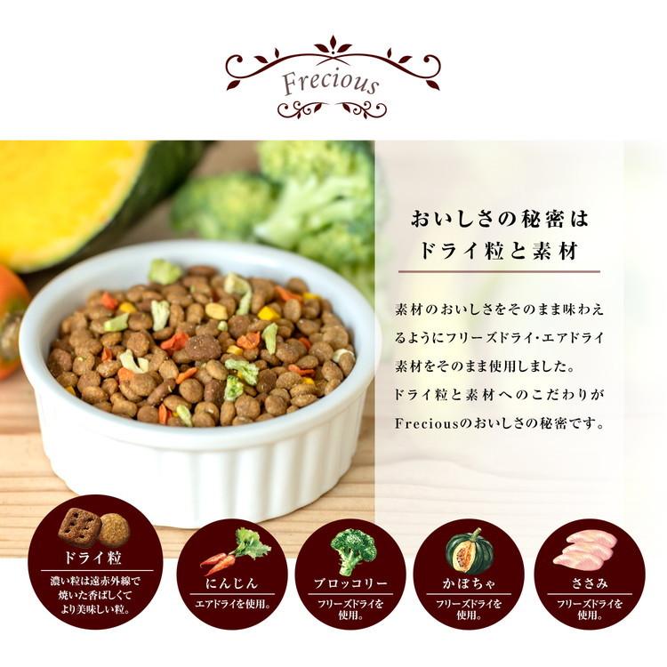 ユニ・チャーム GranDELI Frecious グランデリ フレシャス アダルト超小型犬用 チキン＆ビーフ入り ２ｋｇ｜kohnan-eshop｜03