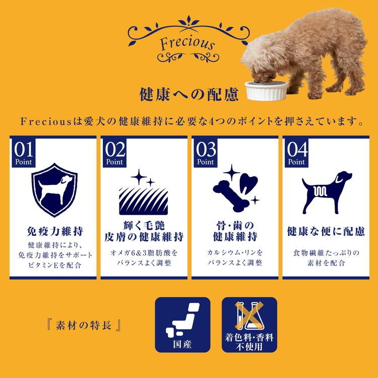 unicharm ユニ・チャーム GranDELI Frecious グランデリ