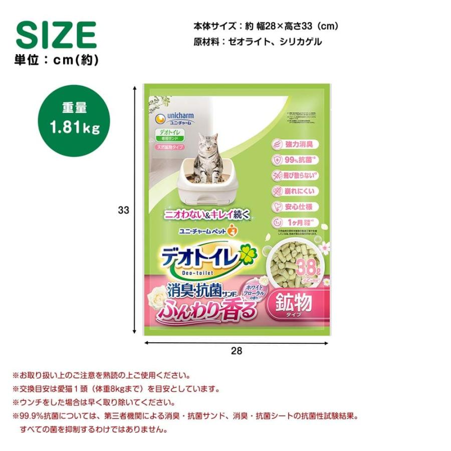 デオトイレ　砂　7袋　3.8キロ　5000円 デオトイレ 【ポイント3倍 6/25-6/28】デオトイレ 猫砂 システムトイレ
