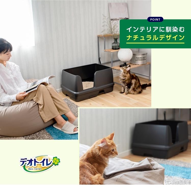 ◆猫用トイレ デオトイレ 本体セット 快適ワイド コーナン限定カラー ダークグレー 大型 におい対策 おしゃれ 猫 ねこ ネコ 猫砂 ユニ・チャーム｜kohnan-eshop｜04