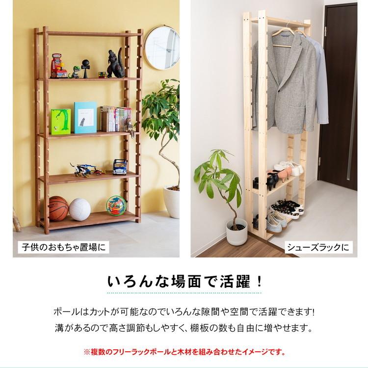 ◇コーナン オリジナル フリーラックポール ナチュラル 約