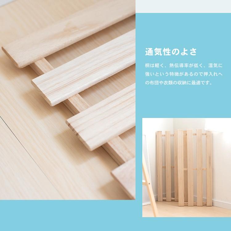 桐すのこ 2枚組 布団 すのこ 押入れ 押入れすのこ 収納 クローゼット