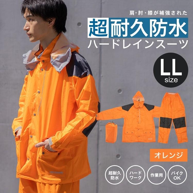 スミクラ レインウェア キャディージャケット オレンジ L |b03 ◇コーナン オリジナル ハードレインスーツ フレアオレンジ LL KN