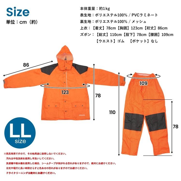 ◇コーナン オリジナル ハードレインスーツ フレアオレンジ LL KN