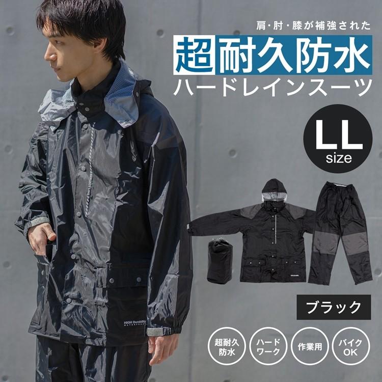 ◇コーナン オリジナル ハードレインスーツ ブラック LL KN−006 :4522831003341:コーナンeショップPayPayモール店 - 通販 - Yahoo!ショッピング ◇コーナン オリジナル ハードレインスーツ ブラック LL KN−006 :4522831003341:コーナンeショップPayPayモール店 - 通販 - Yahoo!ショッピング