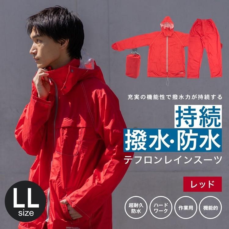 ポイント3倍 5/15-17】コーナン オリジナル 超撥水レインスーツ
