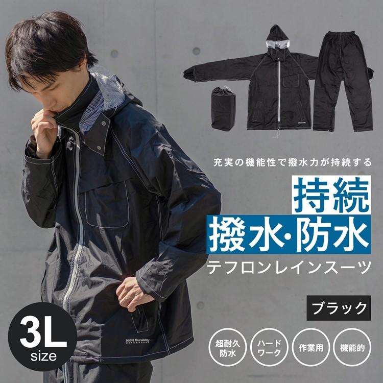 ◇コーナン オリジナル 超撥水レインスーツ ミッドナイトブラック 3L