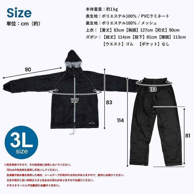 コーナン オリジナル 超撥水レインスーツ ミッドナイトブラック 3L