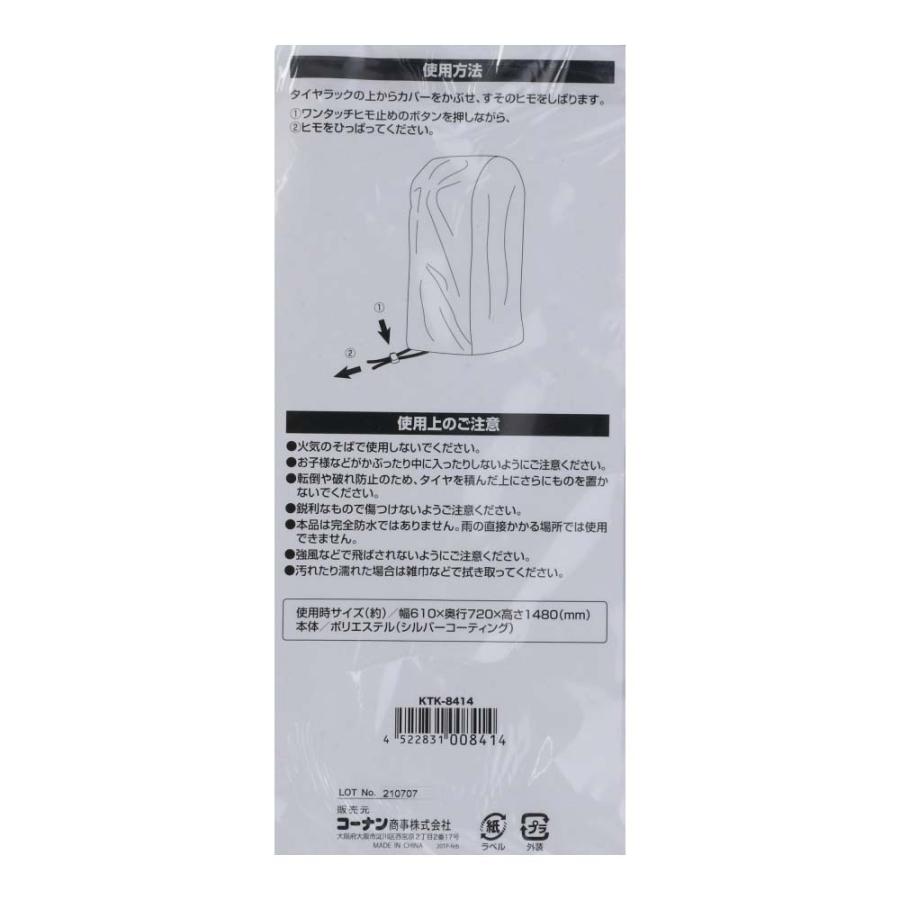 コーナン オリジナル タイヤラックカバー ｍ 約幅61 奥行72 高さ148cm 普通自動車用ラックｍ専用 普通車用 コーナンeショップpaypayモール店 通販 Paypayモール