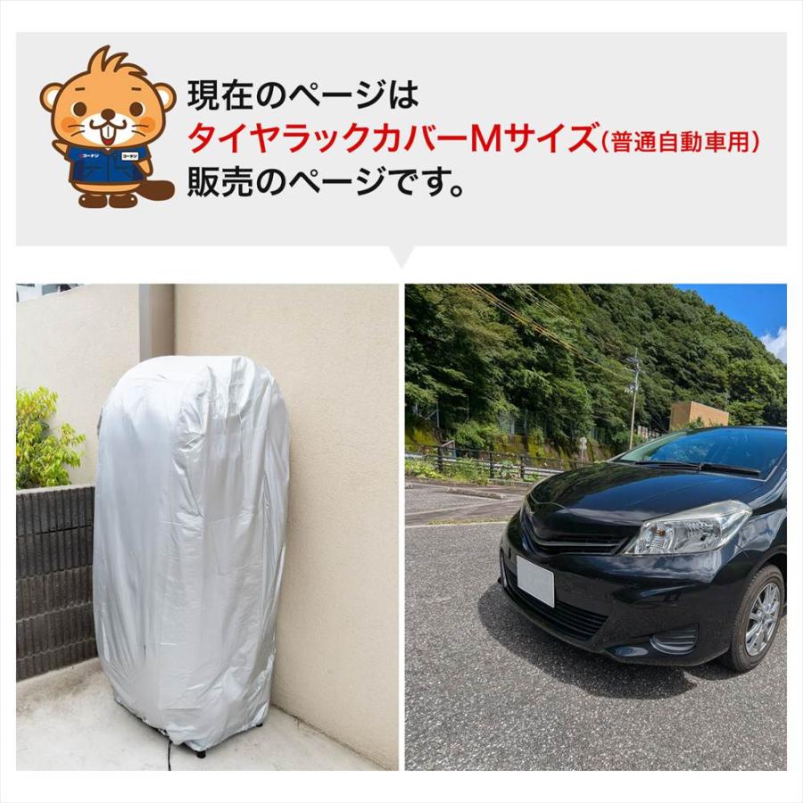送料込み　トライトン（GＬS)純正　タイヤ・ホイール・ナット・保管用タイヤカバー タイヤラックカバー M タイヤカバー 普通自動車用 タイヤ収納 タイヤ