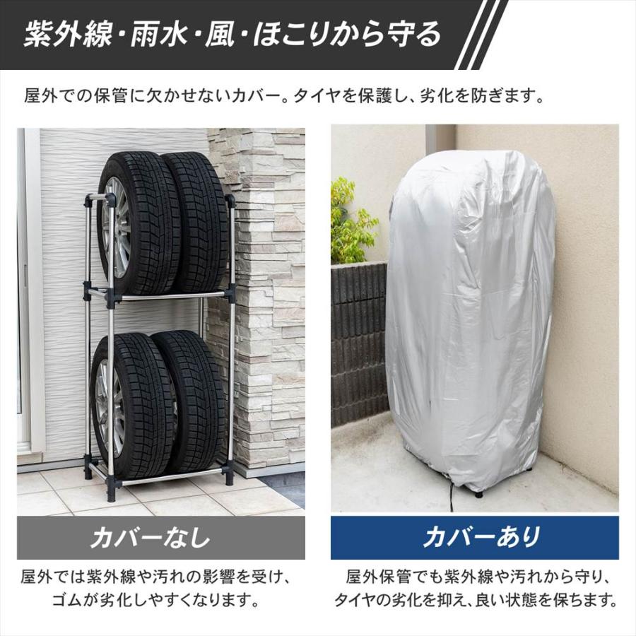 タイヤラックカバー M タイヤカバー 普通自動車用 タイヤ収納 タイヤ
