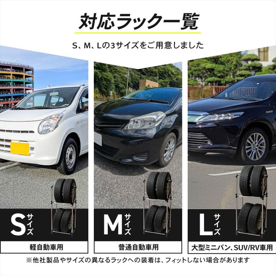 住宅設備 ♪タイヤラック Ｌサイズ ［4本用・タイヤ外径：675-805mm］ カバー タイヤラック M 軽自動車 普通車