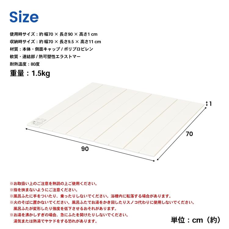 ◇コーナン オリジナル コンパクト風呂ふた DXM−9T ホワイト 約70