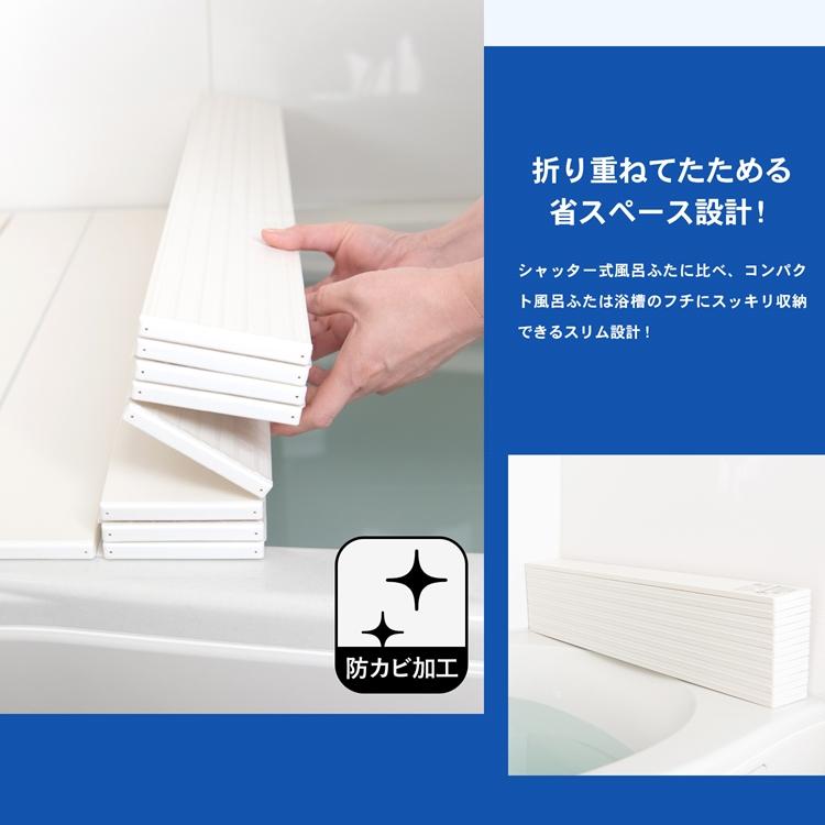 コーナン オリジナル コンパクト風呂ふた DXM−12T ホワイト 約70