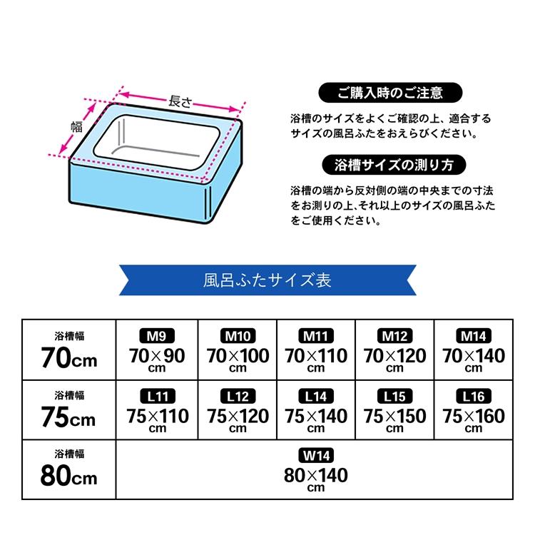 ◇コーナン オリジナル コンパクト風呂ふたD X W14 WG21