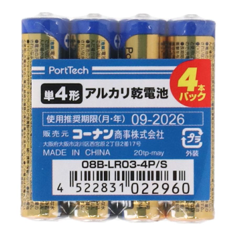 ◇コーナン オリジナル PortTech アルカリ単4×4本 08Ｂ−ＬＲ03−4Ｐ／Ｓ : コーナンeショップ Yahoo!ショッピング店 - 通販  - Yahoo!ショッピング