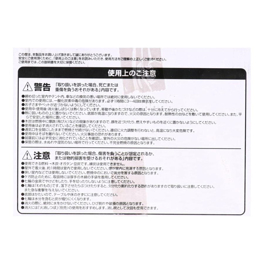 ◆コーナン オリジナル 七輪角型ワイド ＳＰ２３−４６１２※商品の特性上、細かなヒビ、欠けが存在しますが使用上問題ございません｜kohnan-eshop｜06