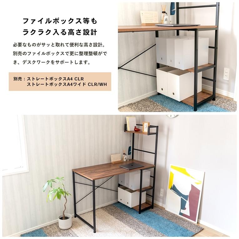 ◇コーナン オリジナル LIFELEX ラック一体型 OAデスク アイアン