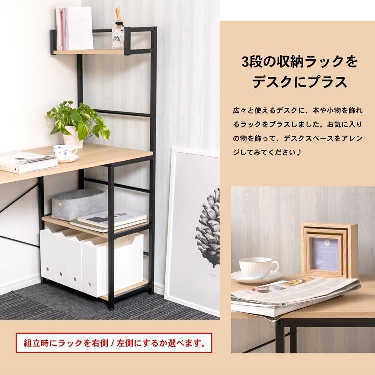 コーナン オリジナル LIFELEX ラック一体型 OAデスク アイアン コーナン オリジナル LIFELEX ラック一体型 OAデスク アイアン