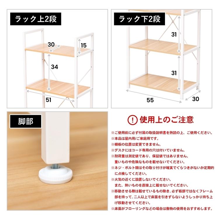 コーナン オリジナル LIFELEX 分割ラック型 OAデスク WH／NA