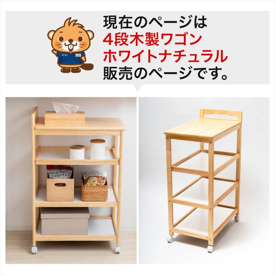 ポイント3倍 7/19-7/22】ワゴン 木製 4段 キッチンワゴン キャスター