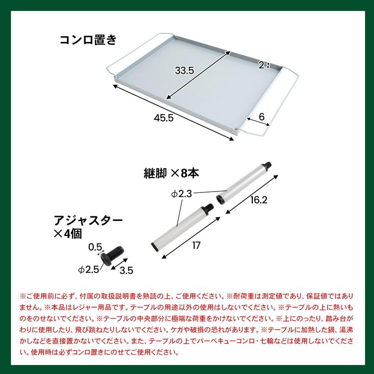 コーナン オリジナル 高さ調整機能付 アルミフォールディングテーブル