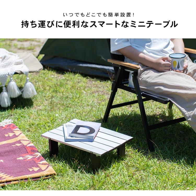 コーナン オリジナル アルミミニテーブル 約幅400X奥行290X高さ120mm
