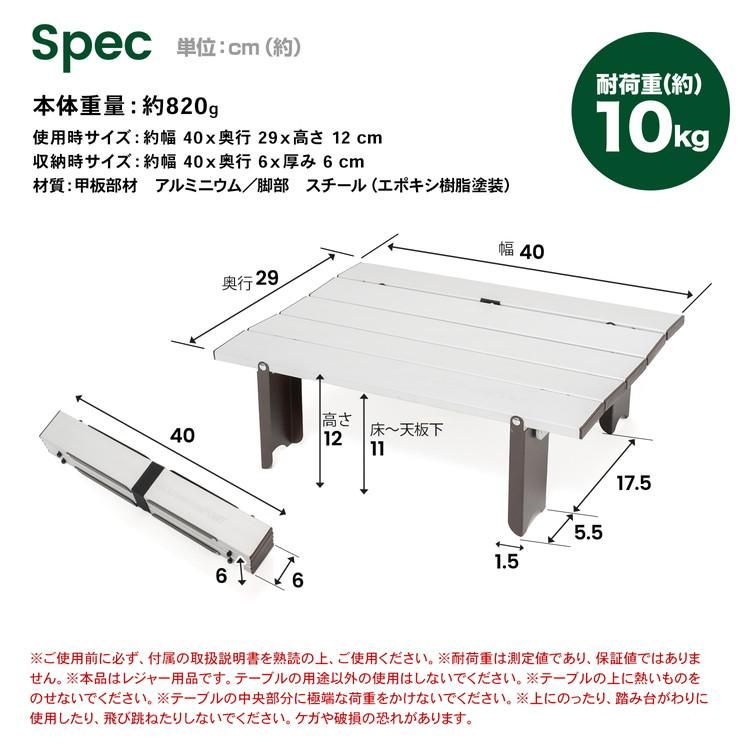コーナン オリジナル アルミミニテーブル 約幅400X奥行290X高さ120mm
