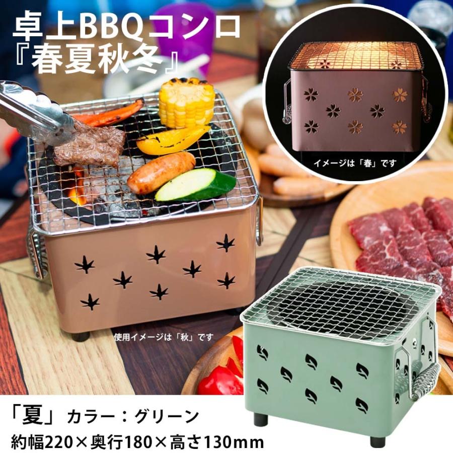 SOUTHERN PORT アウトドア バーベキューセット ◇コーナン オリジナル SOUTHERNPORT 卓上BBQ『春夏秋冬