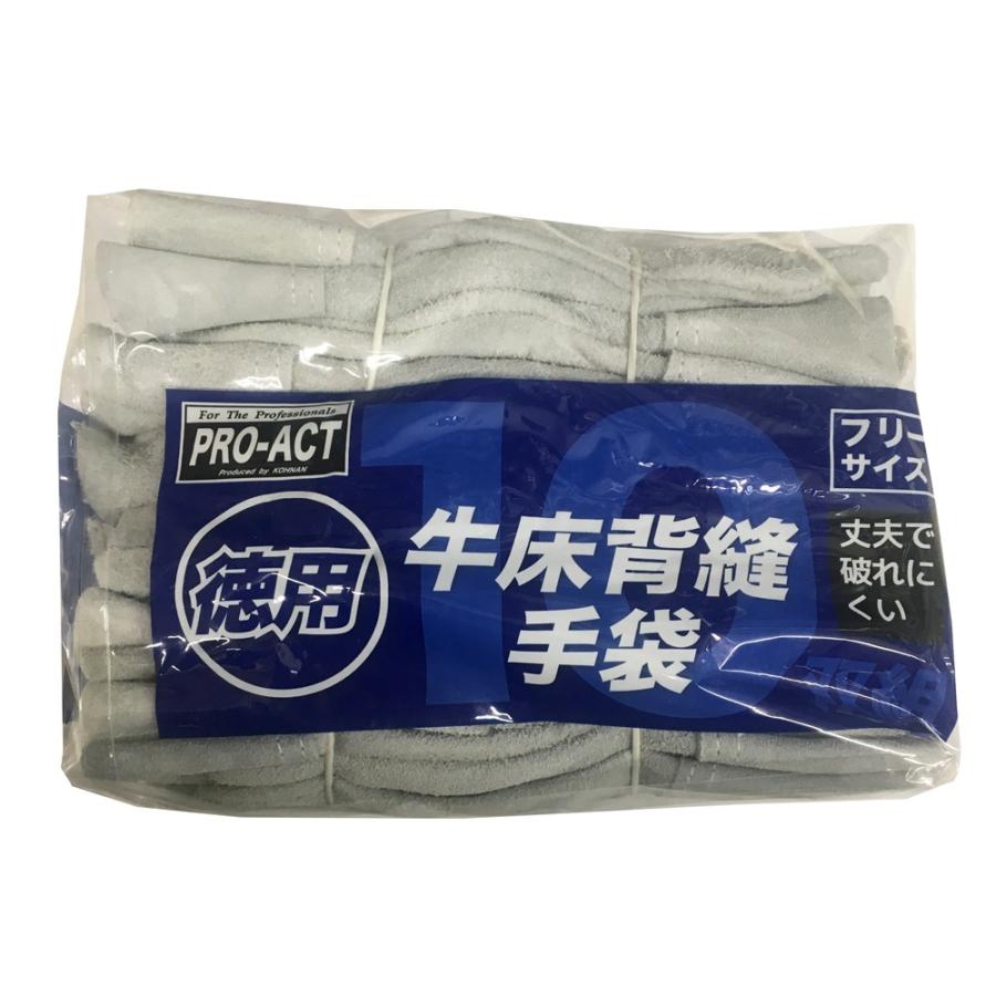 コーナンオリジナル PROACT 牛床背縫手袋 10双組 KSH04