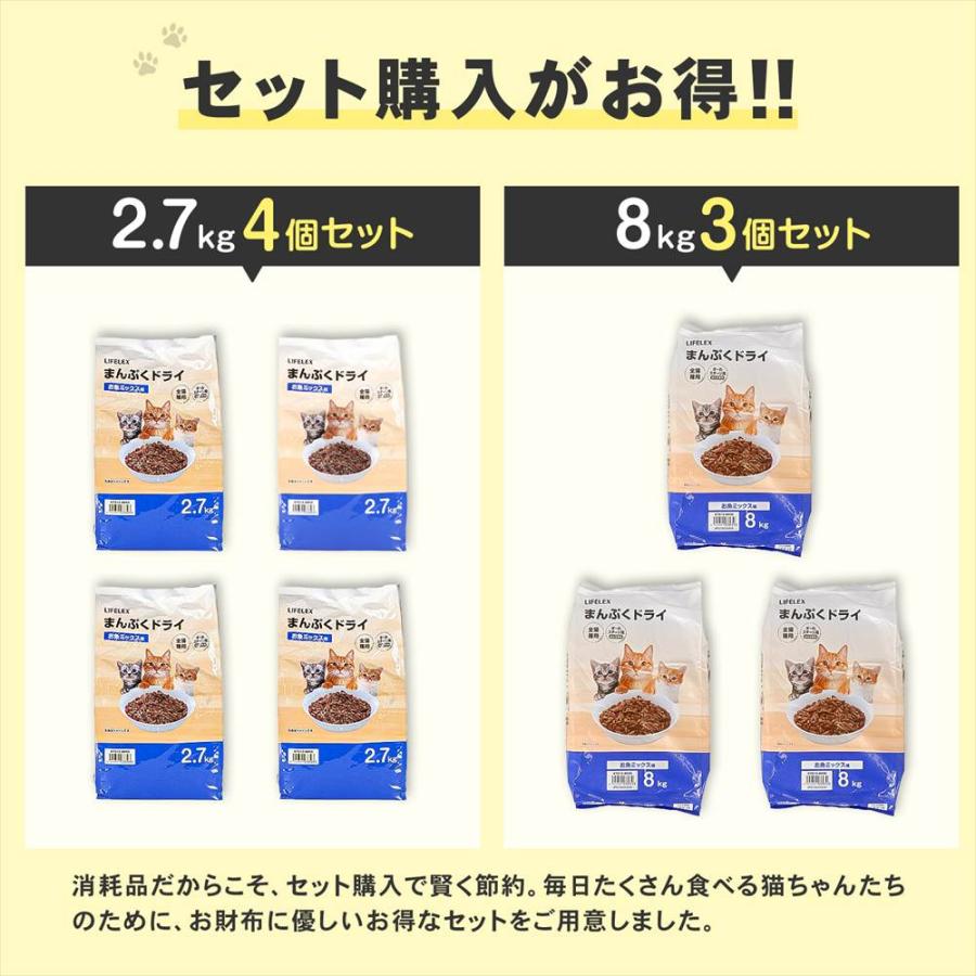 キャットフード 2.7kg まんぷくドライ お魚ミックス味 猫餌 フード