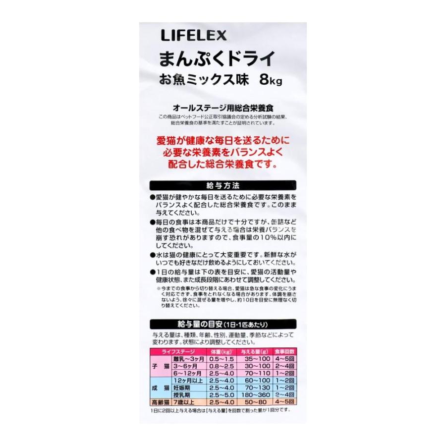 ポイント3倍 6/25-6/28】キャットフード 8kg まんぷくドライ お魚