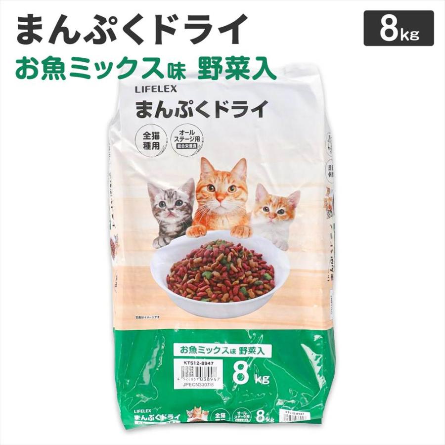 ポイント3倍 9/11-9/13】キャットフード 8kg まんぷくドライ お魚