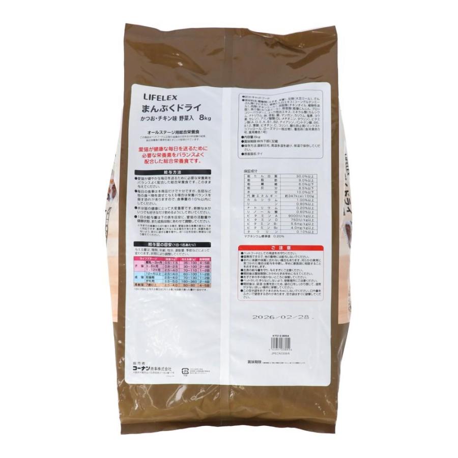 キャットフード 8kg×3個セット まんぷくドライ かつお・チキン味・野菜