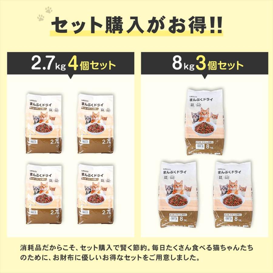 キャットフード 8kg×3個セット まんぷくドライ かつお・チキン味・野菜