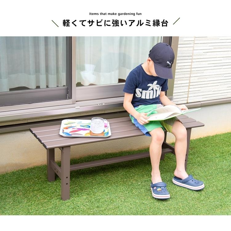 縁台 アルミ アルミ縁台 ベンチ 屋外 ガーデンベンチ ガーデンチェア