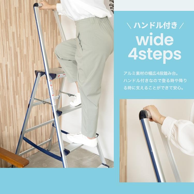 【ポイント5倍 4/9(木)〜】コーナン オリジナル ハンドル付４段踏台 幅広 ＮＳＧ−３５１２−１０ＨＳＧ_2