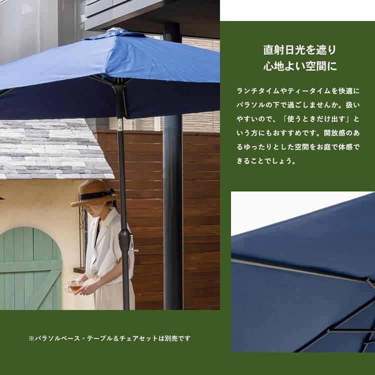 コーナン オリジナル LIFELEX パラソル 2．7m LFX10−0087