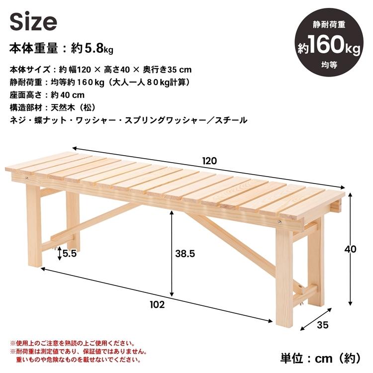◇ベンチ 木製ベンチ 木製チェア イス 長椅子 腰掛 木製 天然木 和風