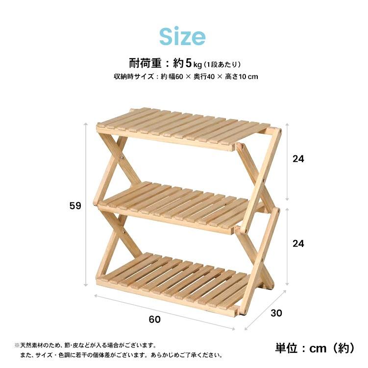 ◆コーナンオリジナル  コーナンラック 折り畳み式木製ラック３段 ワイドタイプ｜kohnan-eshop｜12