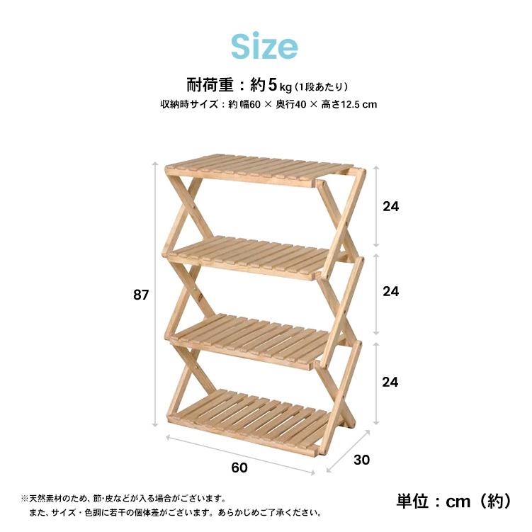 ◆コーナンオリジナル  コーナンラック 折り畳み式木製ラック４段 ワイドタイプ｜kohnan-eshop｜12