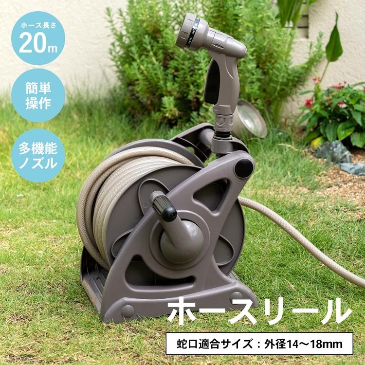 コーナン オリジナル Lifelex ホースリールｄｘ２０ アースグレー コーナンeショップpaypayモール店 通販 Paypayモール