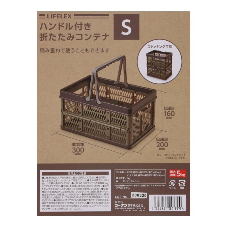 折りたたみコンテナ 収納ボックス Sサイズ ハンドル付き コンテナ