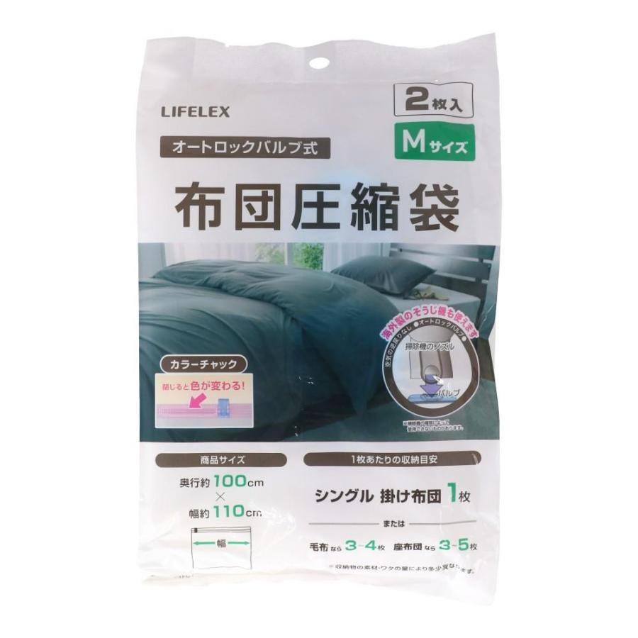 コーナンオリジナル LIFELEX 圧縮袋M 2P NPA21−2906
