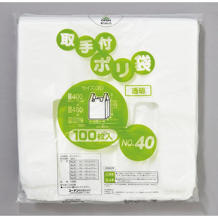 コーナンオリジナル LIFELEX 取手付ポリ袋NO．40 透明