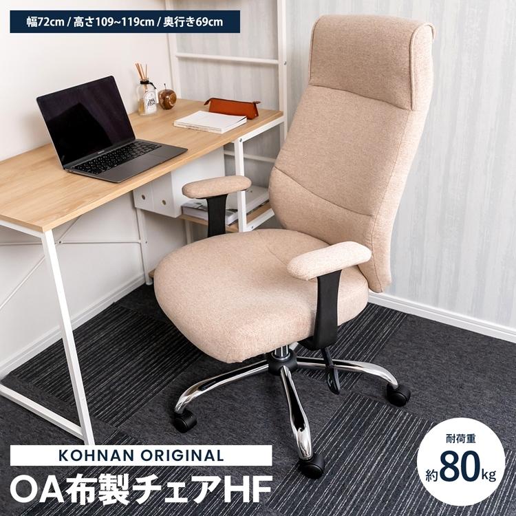 ｏａ布製チェアーｈｆ ｋｒ１８ ７９００ オフィスチェア パソコンチェア デスクチェア コーナン コーナンeショップpaypayモール店 通販 Paypayモール